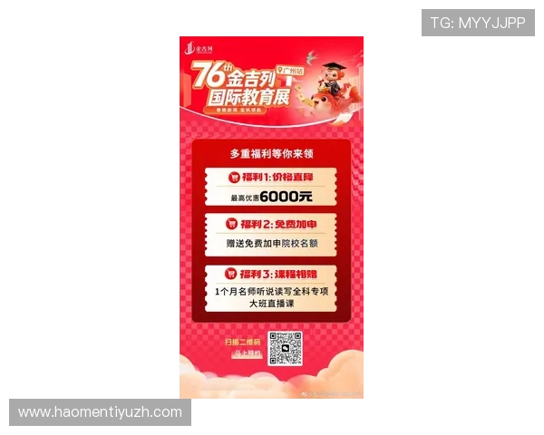 竞博优惠活动最新资讯助你把握每一次福利领取的最佳时机